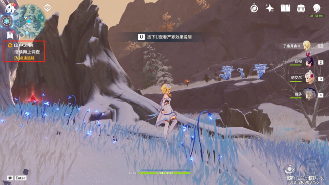 《原神》覆雪之路解冻碎片攻略