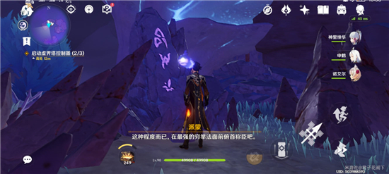 《原神》三界路飨祭第二座塔机关旋转方法