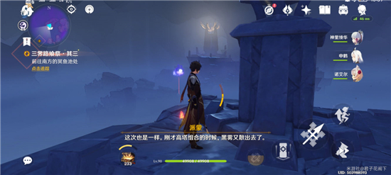 《原神》三界路飨祭第二座塔机关旋转方法