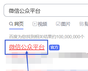 《微信》公众号赞赏收益查看方法