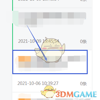 《微信》公众号赞赏收益查看方法