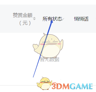 《微信》公众号赞赏收益查看方法