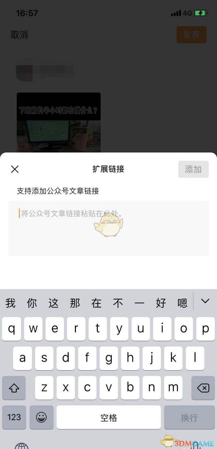 《微信》视频号添加公众号链接方法