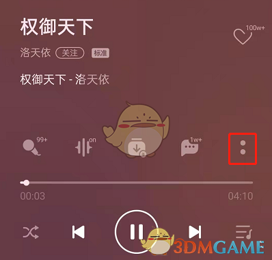 《QQ音乐》查看歌曲制作团队方法