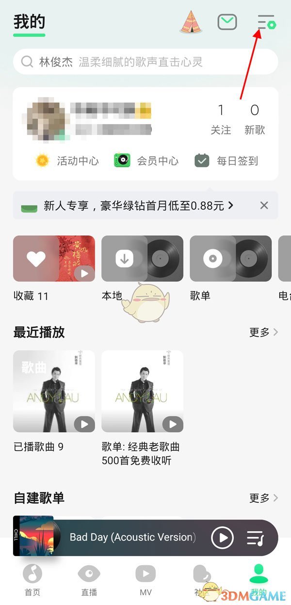 《qq音乐》歌曲播放音质设置方法