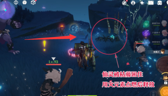 《原神》渊下宫仙灵位置大全