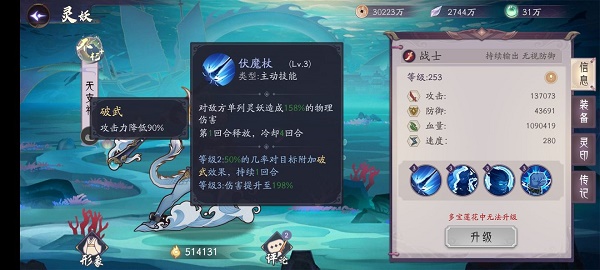 《上古有灵妖》无支祁介绍
