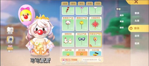 《摩尔庄园手游》彩虹姐姐的生日气球获取攻略