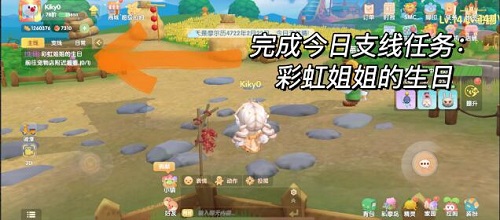 《摩尔庄园手游》彩虹姐姐的生日气球获取攻略