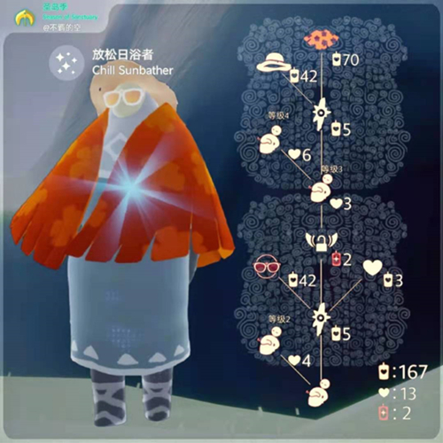 《光遇》墨镜获取攻略