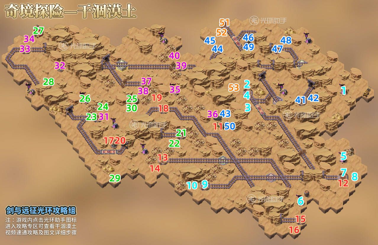 《剑与远征》新奇境探险干涸漠土通关攻略