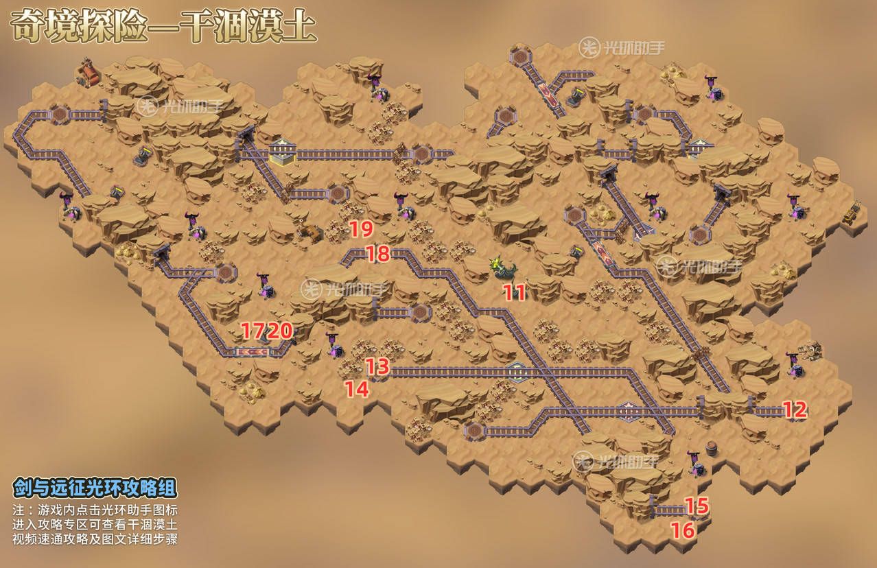 《剑与远征》新奇境探险干涸漠土通关攻略