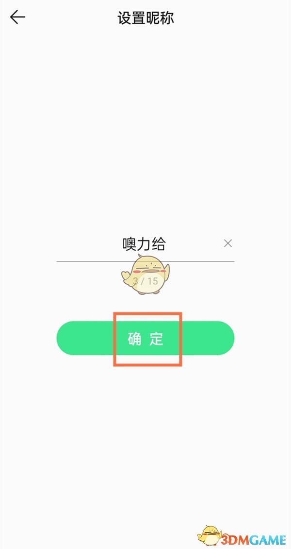 《QQ音乐》昵称修改方法