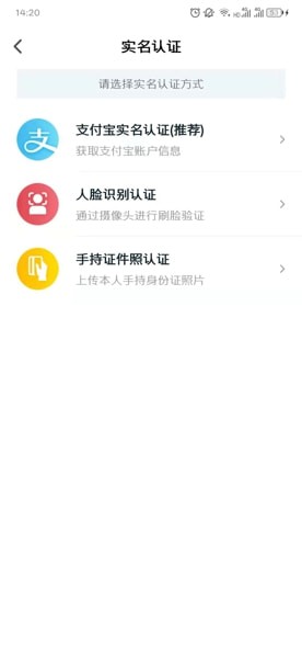 《我的长沙》实名认证方法