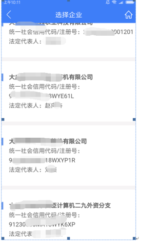 《河南掌上登记》注销登记方法