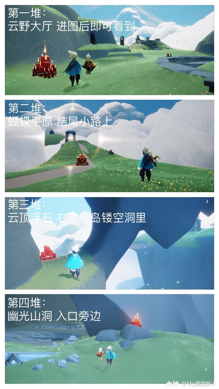 《光遇》2月24日大蜡烛位置一览