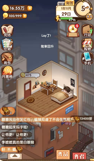 《小说家模拟2》开新书方法