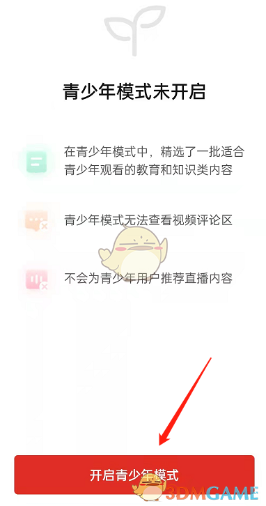 《拼多多》多多视频青少年模式设置方法