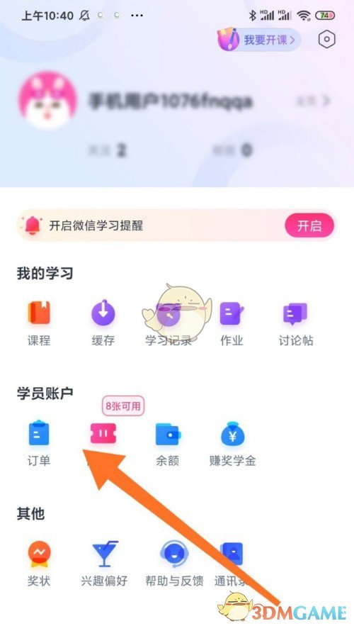 《CCtalk》修改群昵称方法