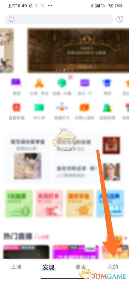 《CCtalk》修改群昵称方法