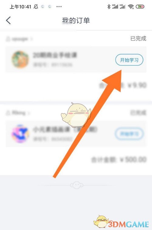 《CCtalk》修改群昵称方法