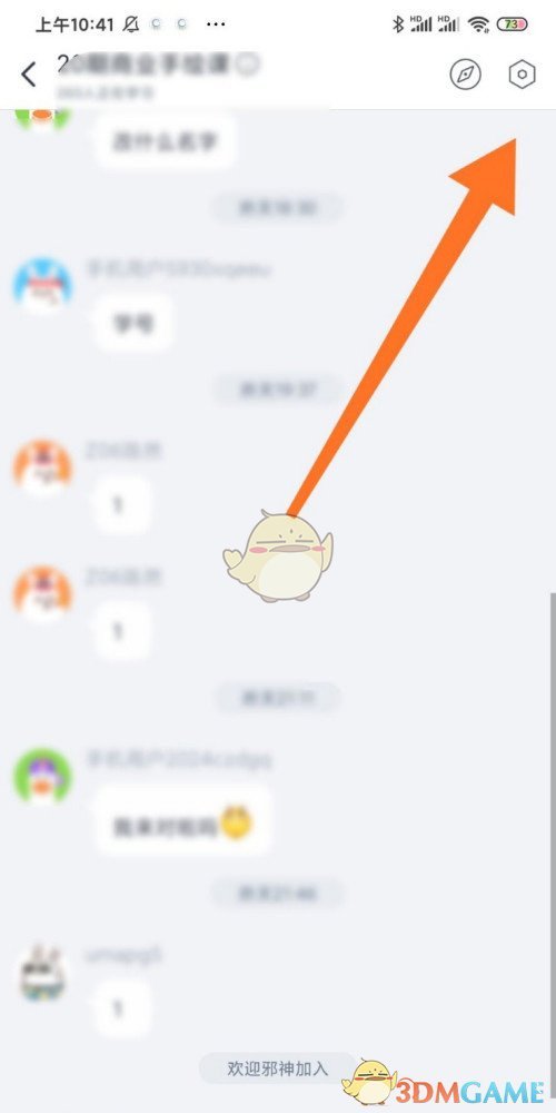 《CCtalk》修改群昵称方法