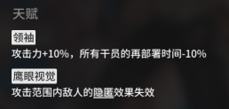 明日方舟：#8 寻昼行动即将开启 机制前瞻与干员介绍 