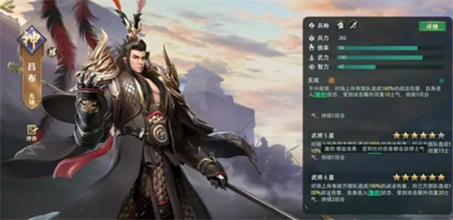 《卧龙吟2》吕布阵容搭配推荐
