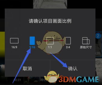 快剪輯手機版合併視頻教程