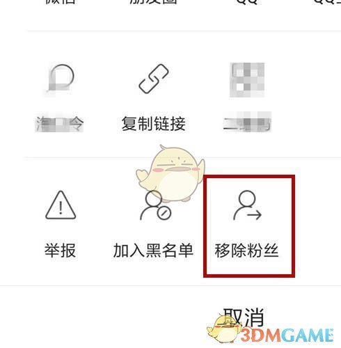 《闲鱼》移除关注我的人方法