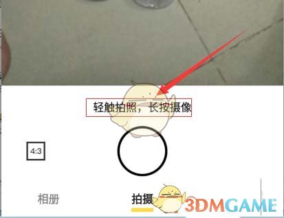 《闲鱼》发布宝贝拍视频方法