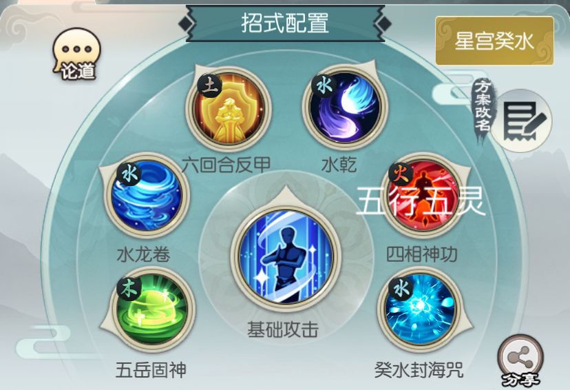 《无极仙途》星宫通关攻略