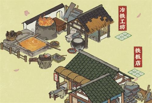 《江南百景图》铁板获取攻略