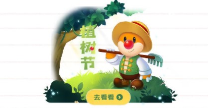 《摩尔庄园》植树节活动玩法内容一览