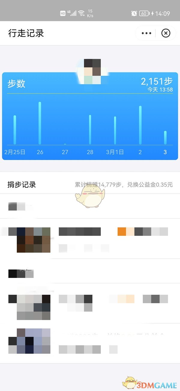 《支付宝》运动历史记录查看方法