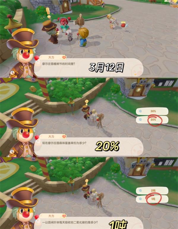 《摩尔庄园》植树节大力问题答案分享