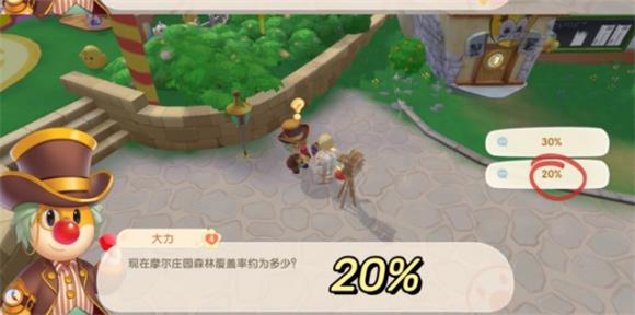 《摩尔庄园》森林覆盖率答案介绍
