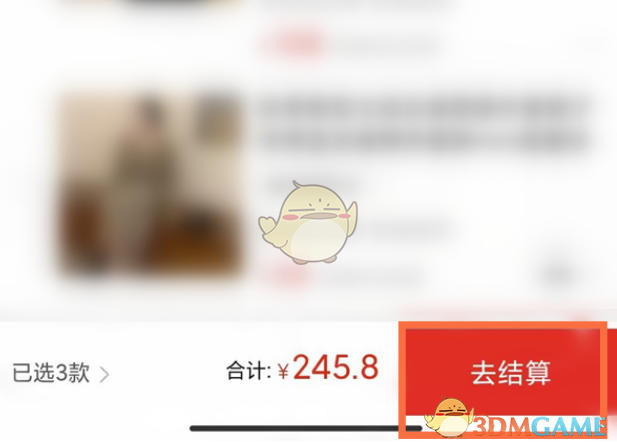 《拼多多》一起结算多件商品方法