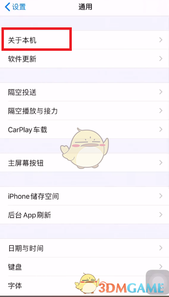 iphone隔空投送名称修改方法