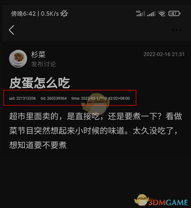 《豆瓣》小组内容防搬运设置方法