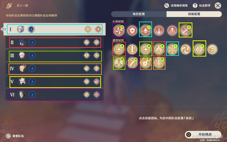 《原神》百人一揆第一期全奖励攻略