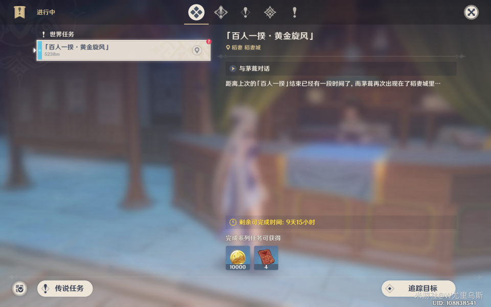 《原神》百人一揆第一期全奖励攻略