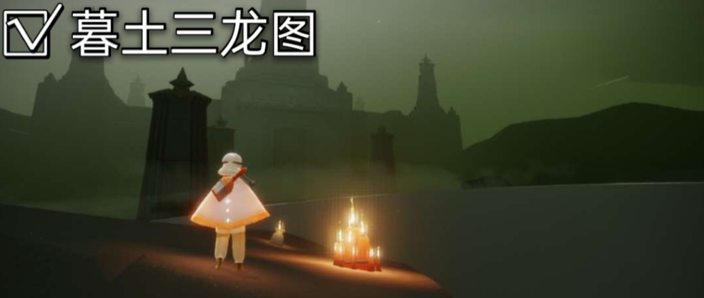 《光遇》3月22日大蜡烛位置一览