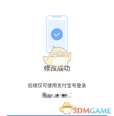 《支付宝》账号在哪里看不是手机号