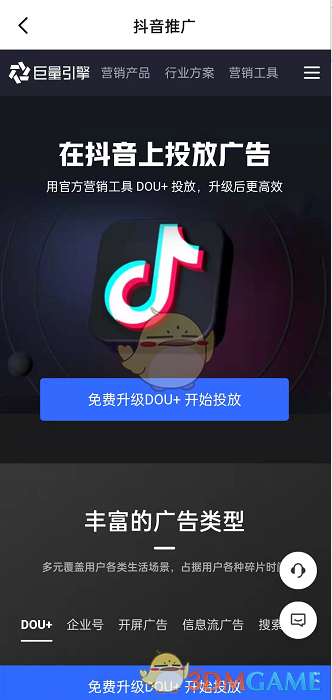 抖音图文与DOU+小助手：革新短视频创作