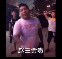 李宁给我踹开线辣是什么梗