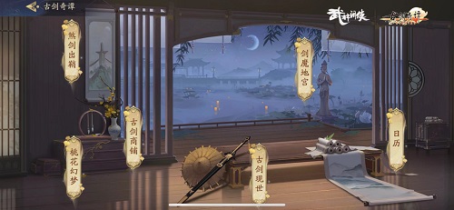 《武林闲侠》剑魔地宫活动玩法攻略