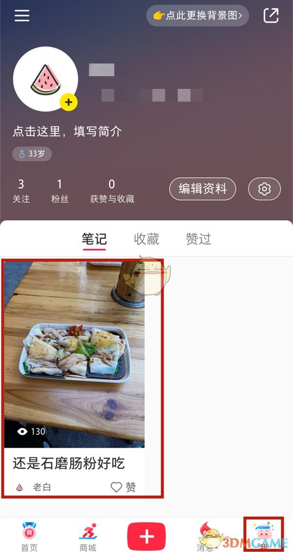 《小红书》恢复删除笔记方法