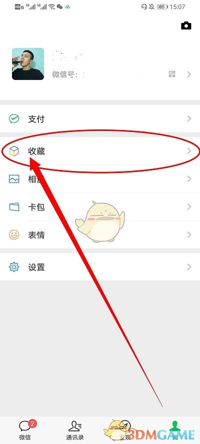 《微信》置顶语言文字方法