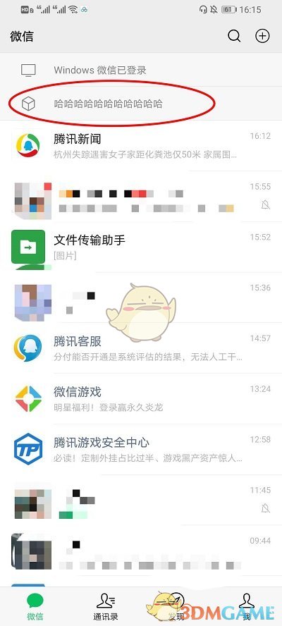 《微信》置顶语言文字方法